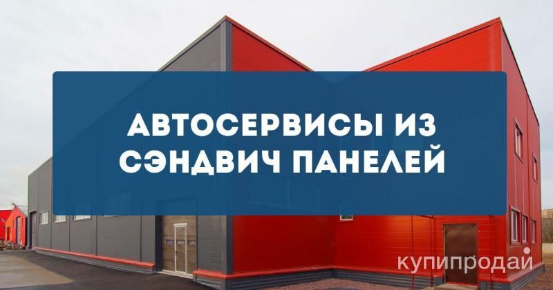 Строительство Быстровозводимых Зданий, магазины,склады,ангары в Краснодаре