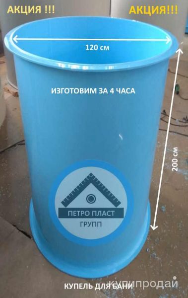 Купель для улицы от производителя недорого в Санкт-Петербурге