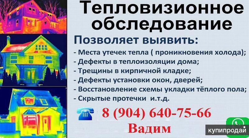Мастер универсал в Санкт-Петербурге