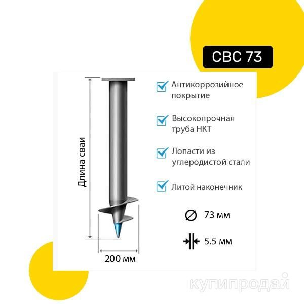 Винтовые сваи, установка винтовых свай в Ижевске