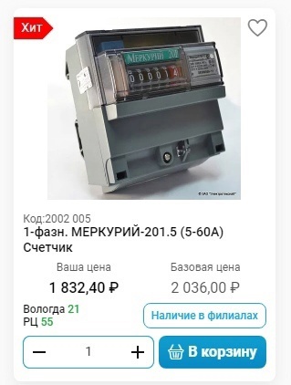 Продам:
1. Новый счетчик, в коробке, с документами. 
Продам за 1500 руб.
2. Лента перфорированная, 12мм…