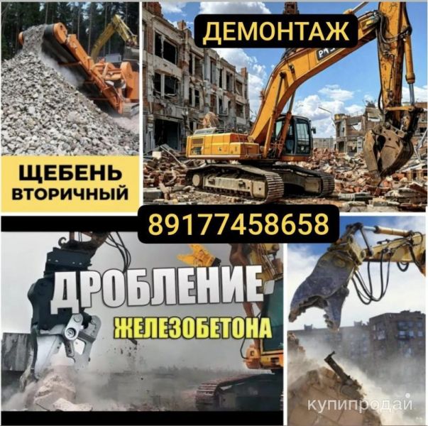 Демонтаж снос зданий рециклинг с утилизацией мусора в Уфе