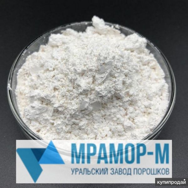 Микрокальцит с доставкой в Краснодаре в Краснодаре