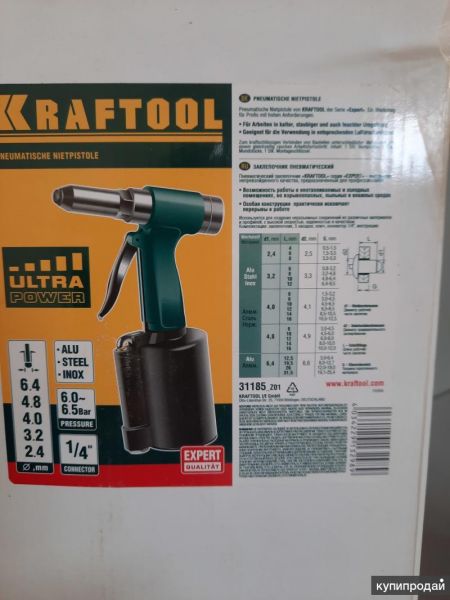 Пневмо заклепочник KRAFTOL.31185 в Новосибирске
