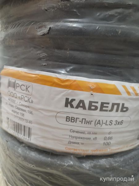 Кабель Ввг Пнг (А) Ls 0,66 ГОСТ в Чебоксарах