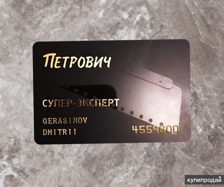 Строительные материалы с максимальной скидкой по карте Петрович в Санкт-Петербурге