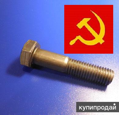 Болт с шестигранной головкой м20х80 ГОСТ 7805-70 в Москве