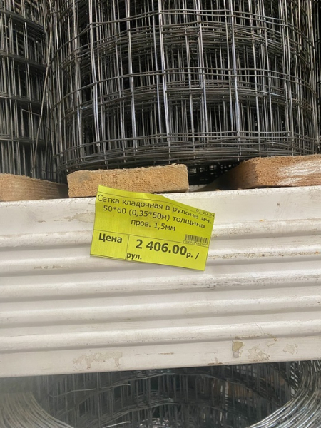Продаю кладочную сетку
5 рулонов 
Цена- 2.000 рублей за..
