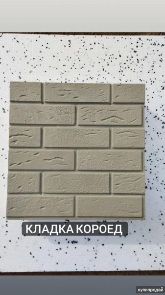 Термопанели Одежда дома в Москве