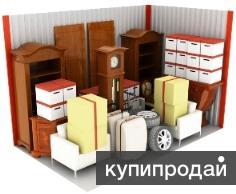 Планируете ремонт, но непонятно куда девать мебель и другие вещи? Звоните нам в Симферополе