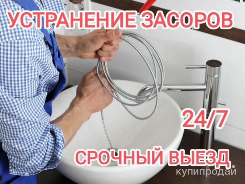 Прочистка канализации устранение засоров чистка труб в Волгограде