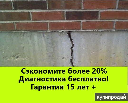 Усиление фундамента Стяжка трещин в Краснодаре