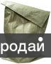 Мешки полипропиленовые, зеленые в Краснодаре