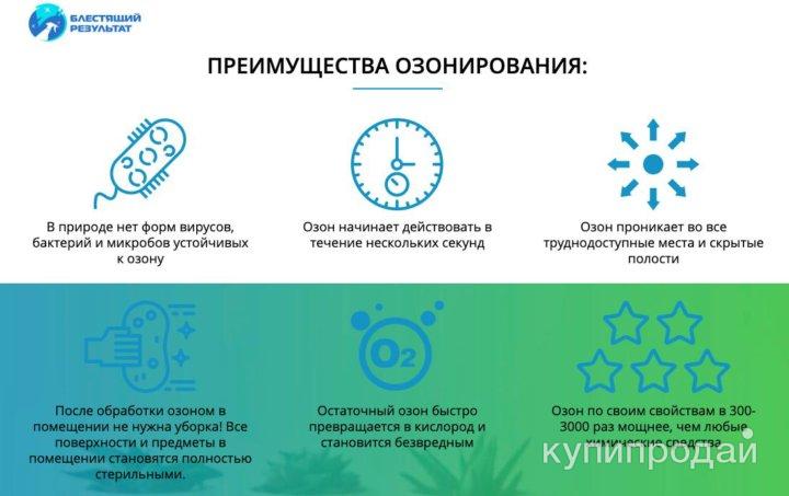 Дезинфекция помещений. Устранение грибка и плесени. в Геленджике