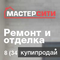 Дизайн квартир в Уфе в Уфе