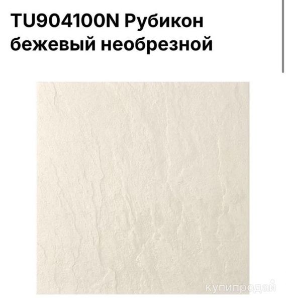 Куплю плитку в Звенигороде