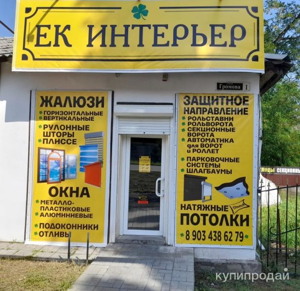 ОКНА * ДВЕРИ в Шахтах
