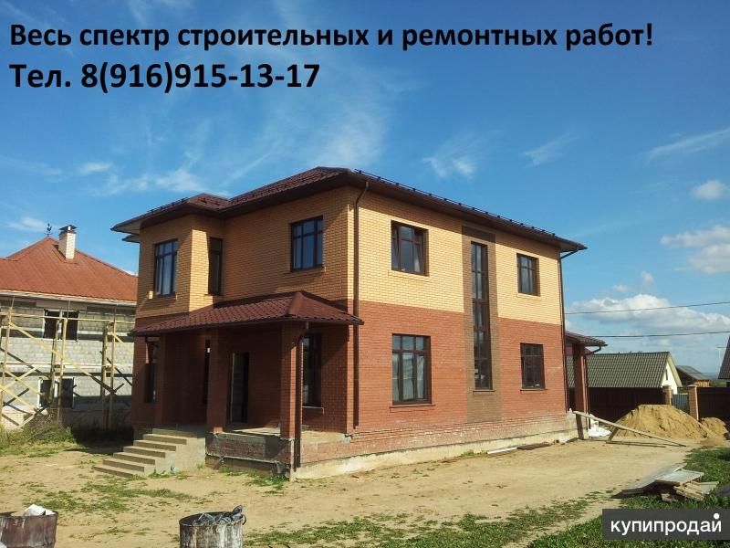 Строительство, реконструкция, ремонт, отделка. в Дмитрове