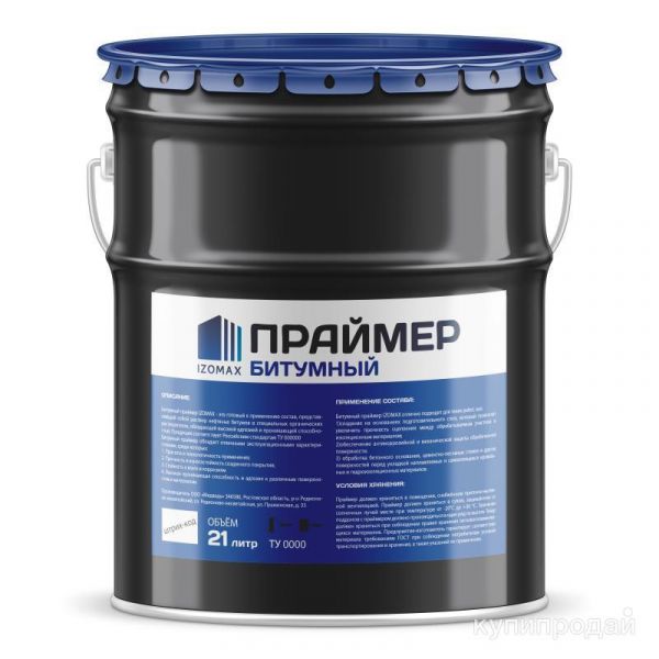 Битумный праймер IZOMAX в Ростове-на-Дону
