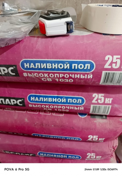 Продам 14 мешков наливного пола
За всё 5000..