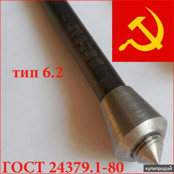 Болты фундаментные с коническим концом тип 6. 2, 6. 3 ГОСТ 24379. 1-2012 в Москве