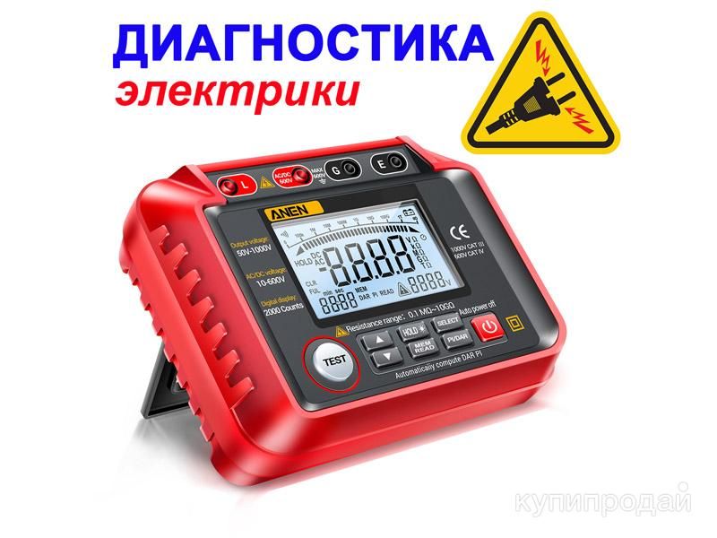 Диагностика электрики в домах и квартирах в Сергиевом Посаде