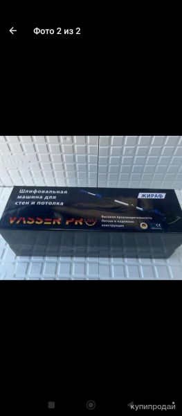 Продам шлифовальная машина  торг в Улане-Удэ