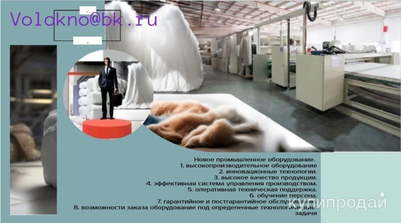 Натуральные и синтетические утеплители в Москве
