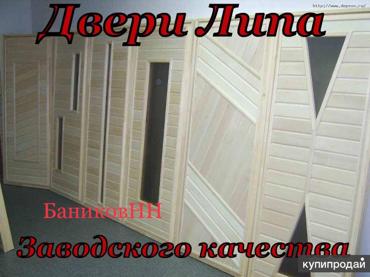 Двери для бани из липы в Нижнем Новгороде