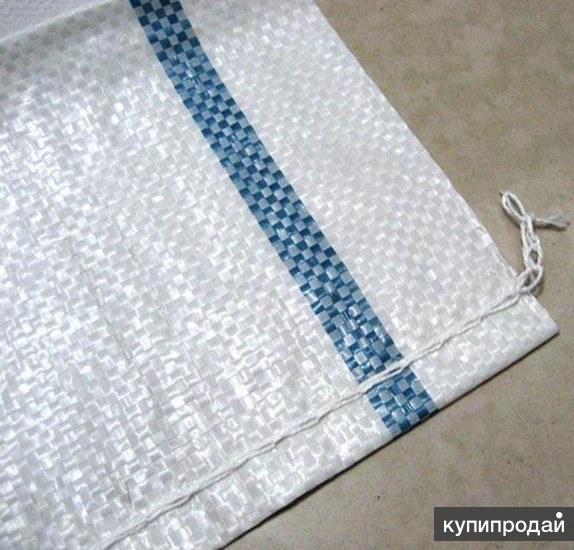 Мешки полипропиленовые белые, на 30 и 50 кг. в Краснодаре