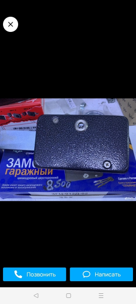 Добрый всем. Куплю бу замок сельмаш, либо его заднюю..