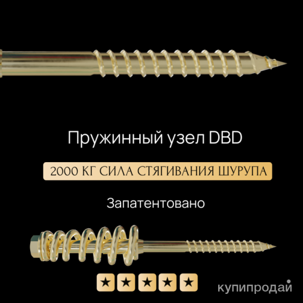 Пружинный узел для бруса 200мм DBD в Москве
