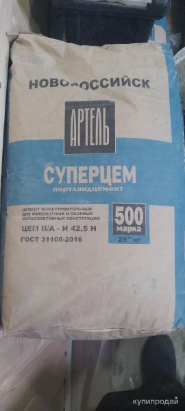Цемент М500 в Симферополе