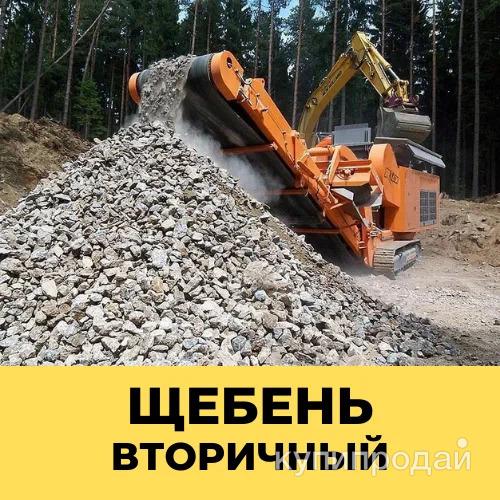 Щебень вторичный после дробления бетона и кирпича в Уфе