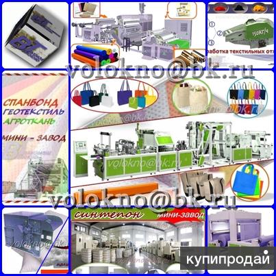 произвОдственное оборудование в Москве