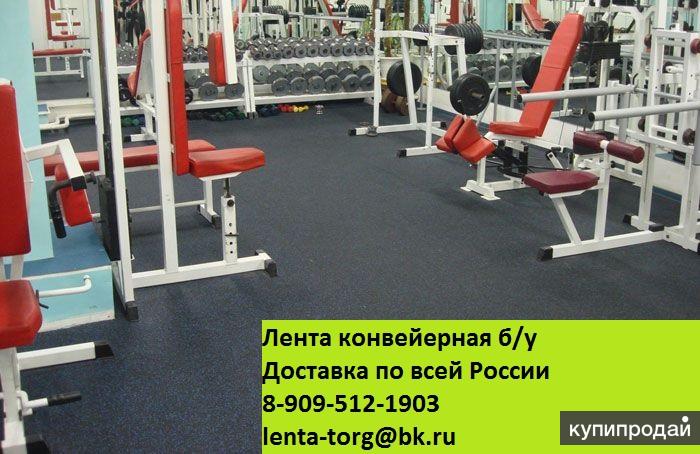 Покрытие для тренажерных залов в Кемерове