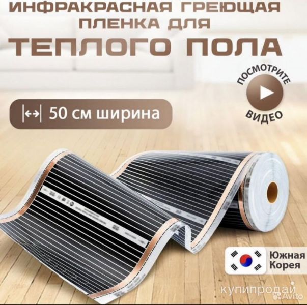 Инфракрасный плёночный теплый пол RexVa в Майкопе