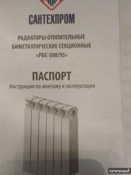 Продам биметаллические радиаторы в Москве