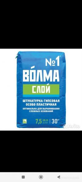 Волма Слой в Энгельсе