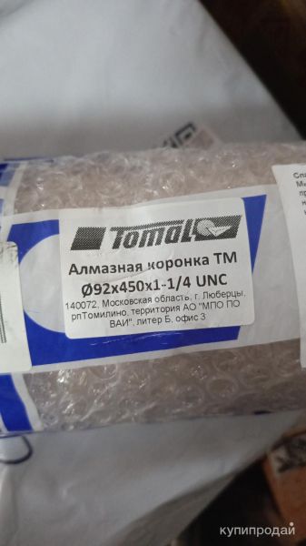 Продаю совершенно новые алмазные коронки по мокрому бетону и т.д. не дорого в Раменском
