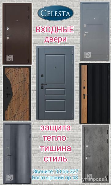 Входные и межкомнатные двери купить в спб в Санкт-Петербурге