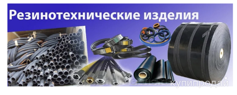 Резина в Твери