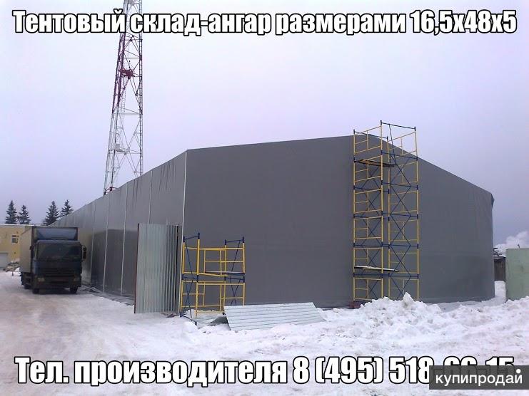 тентовые конструкции больших размеров в Москве