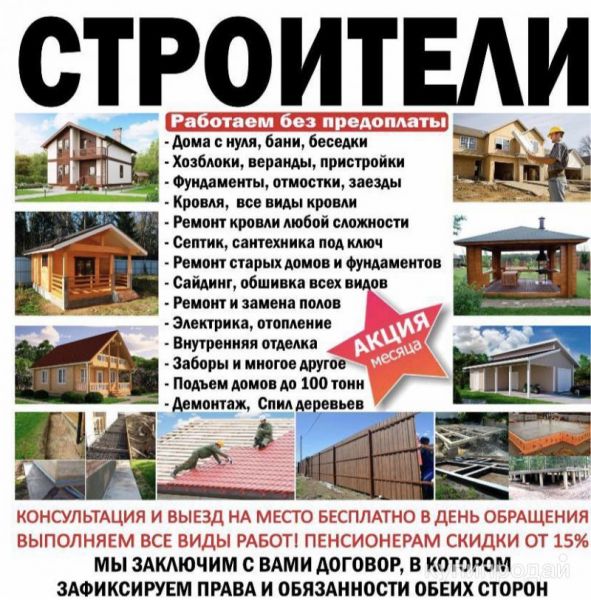 Ремонт крыши под ключ в Москве