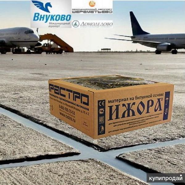 Герметики БП-Г25/35/50 для герметизации швов дорог, аэродромов и мостов в Казани