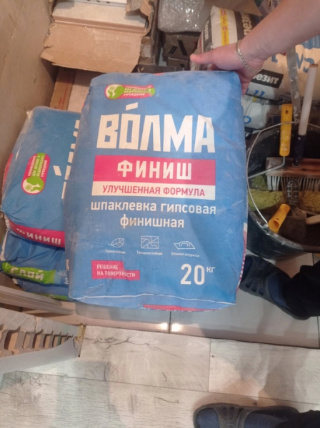 Продам 
2 пачки Волма финиш -300р шт
Грунтовка 10кг..