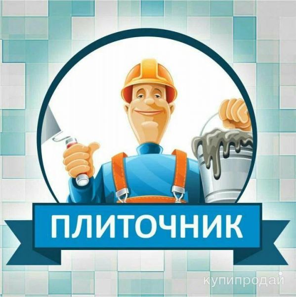 Услуги плиточника в Калаче-на-Дону