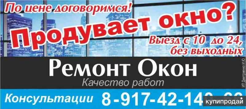 Откосы на окна в Стерлитамаке