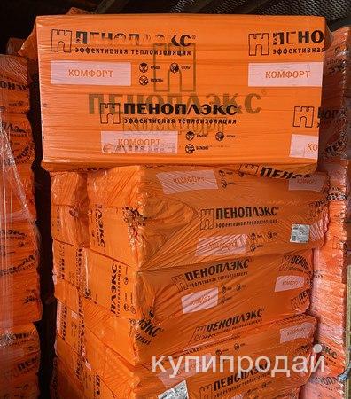 Утеплитель пеноплекс 50 мм в Омске