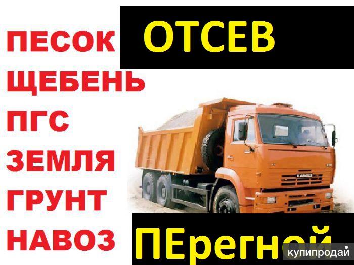 Доставим Отсев от 1 до 25 тонн в Иркутске